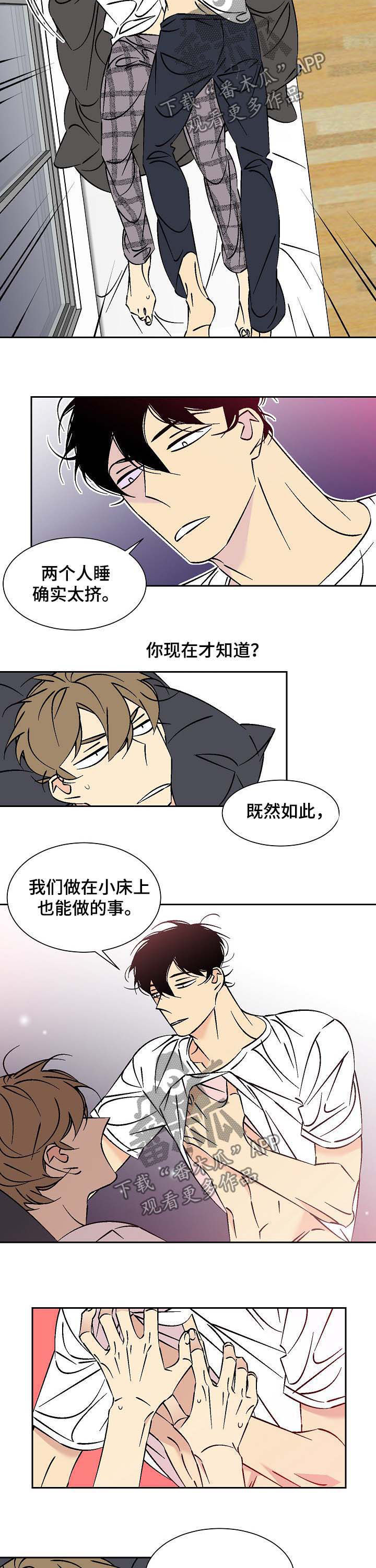 独家合同漫画,第62章：打起精神5图