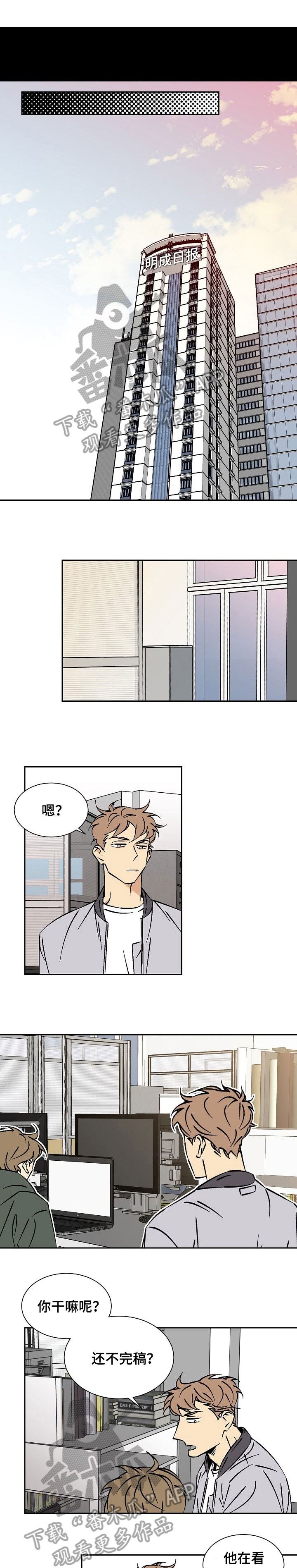 独家合同漫画,第29章：自掘坟墓1图