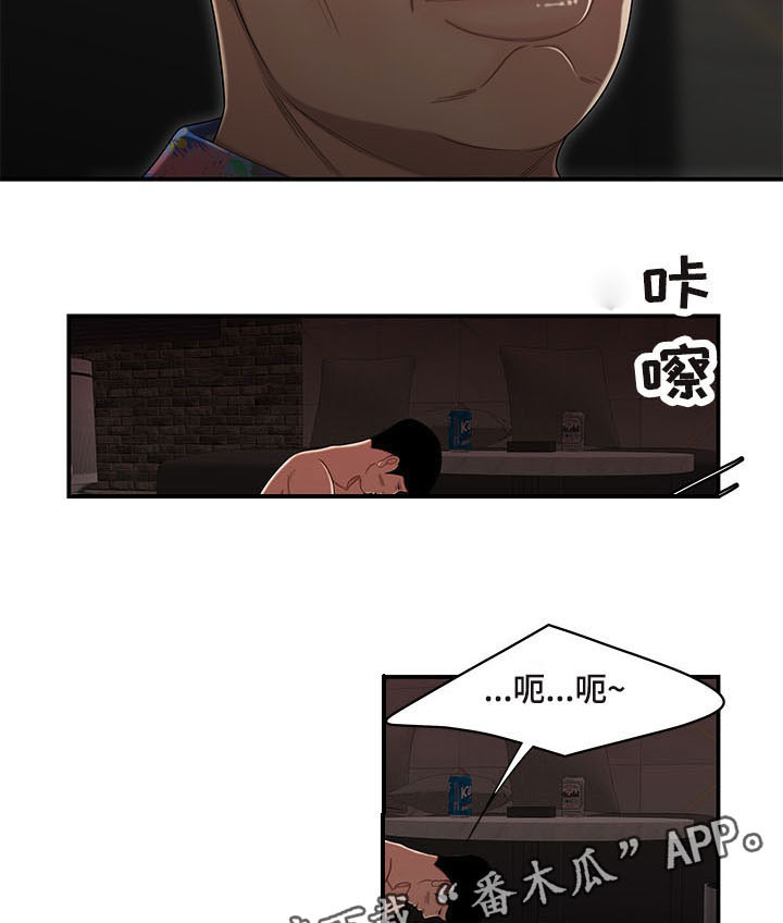 一败涂地漫画,第8章：按手印4图