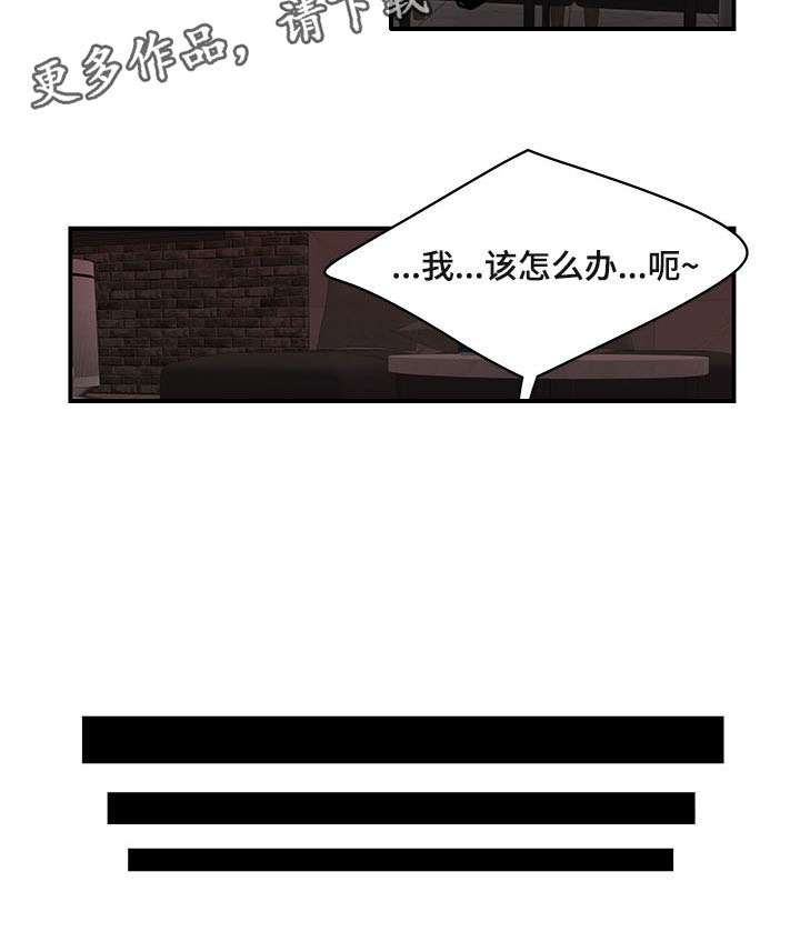 一败涂地漫画,第8章：按手印5图