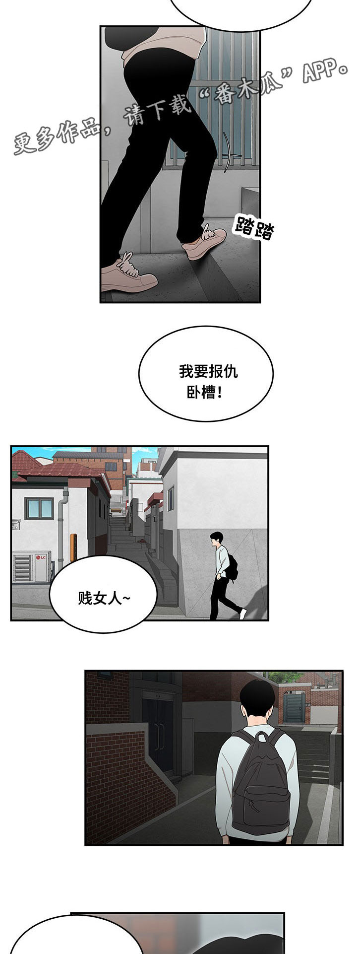 一败涂地漫画,第10章：回家3图