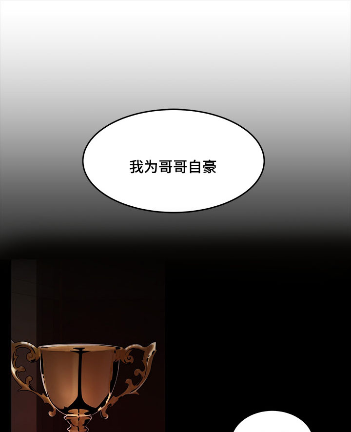 一败涂地漫画,第14章：催款1图