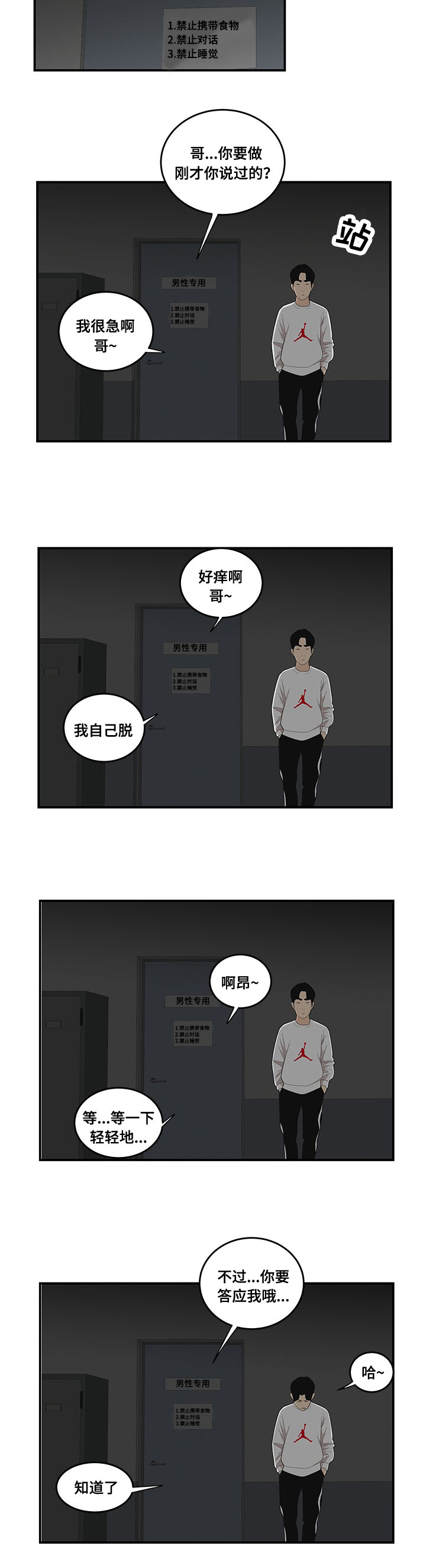 一败涂地漫画,第1章：孽缘3图