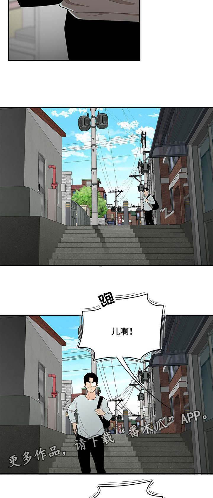 一败涂地漫画,第11章：借钱4图