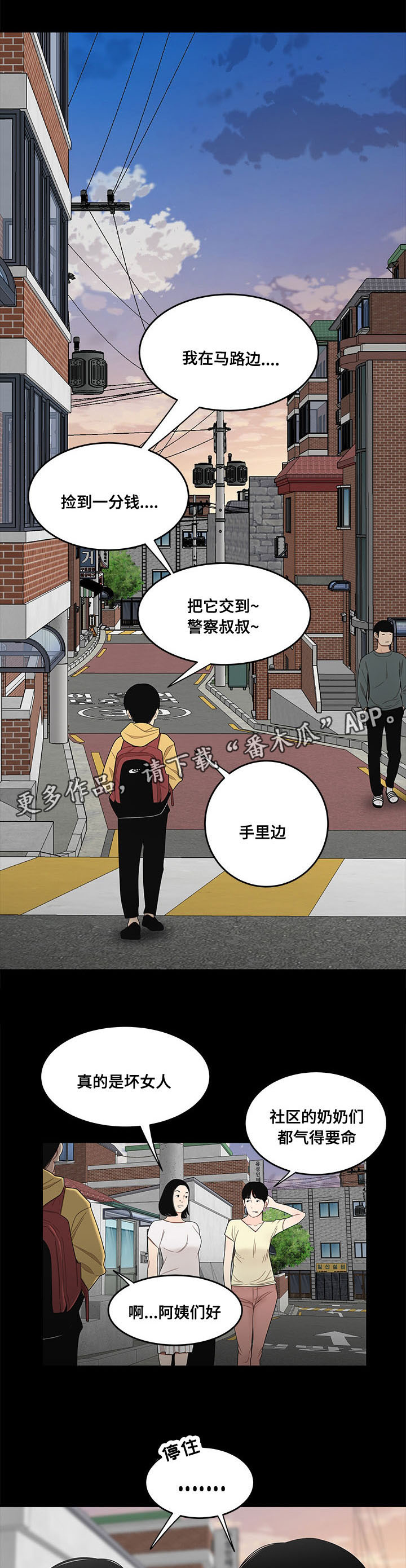 一败涂地漫画,第24章：都是因为你们1图