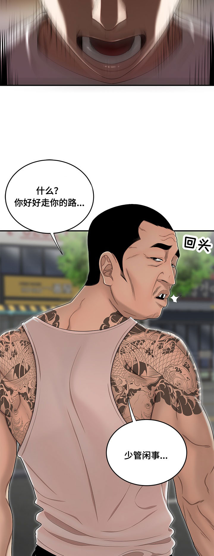 一败涂地漫画,第3章：借钱1图