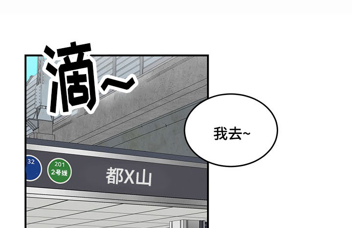 一败涂地漫画,第10章：回家1图