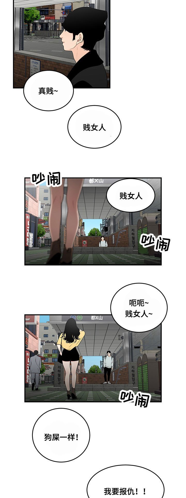 一败涂地漫画,第10章：回家2图