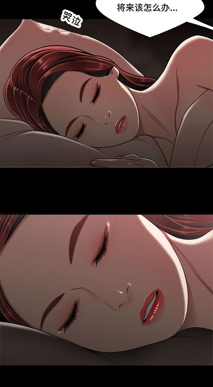 一败涂地漫画,第8章：按手印4图