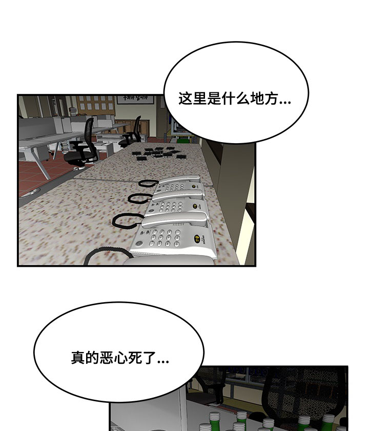 一败涂地漫画,第31章：贷款1图