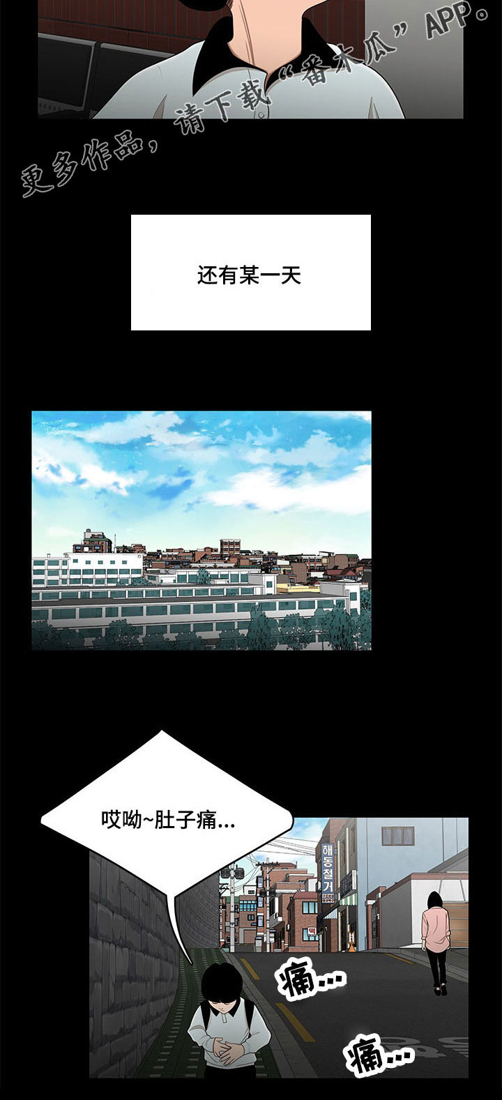 一败涂地漫画,第22章：回忆3图