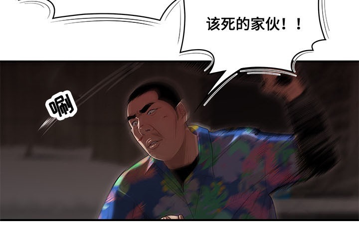 一败涂地漫画,第7章：替她还债3图