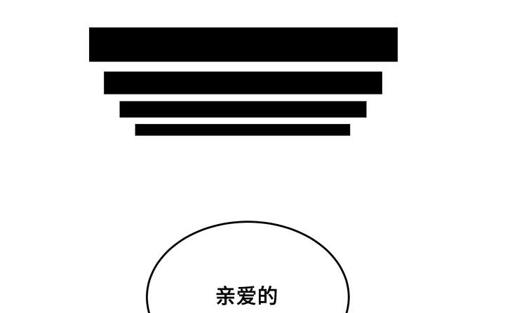 一败涂地漫画,第20章：你想死吗1图