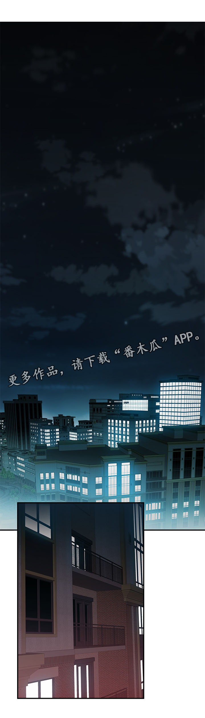 一败涂地漫画,第29章：就这样呆着3图