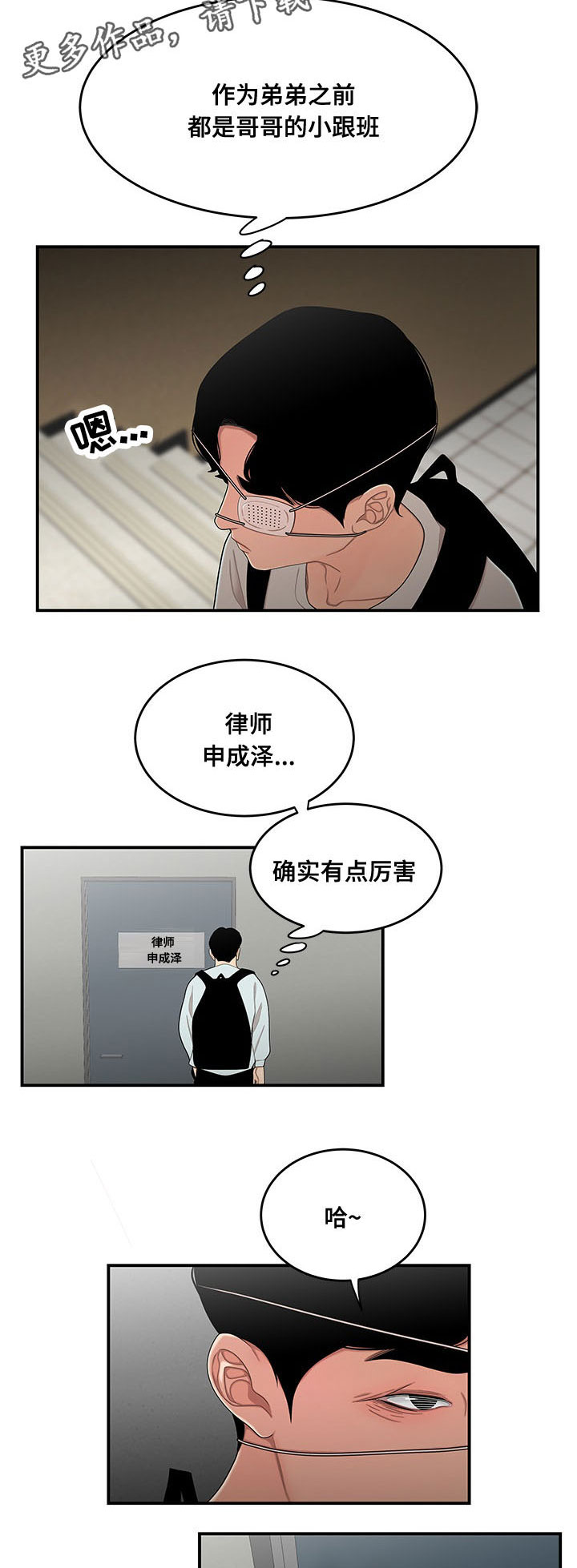 一败涂地漫画,第11章：借钱1图