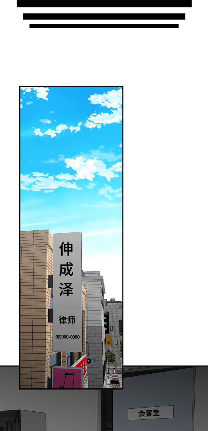 一败涂地漫画,第12章：什么时候离婚4图