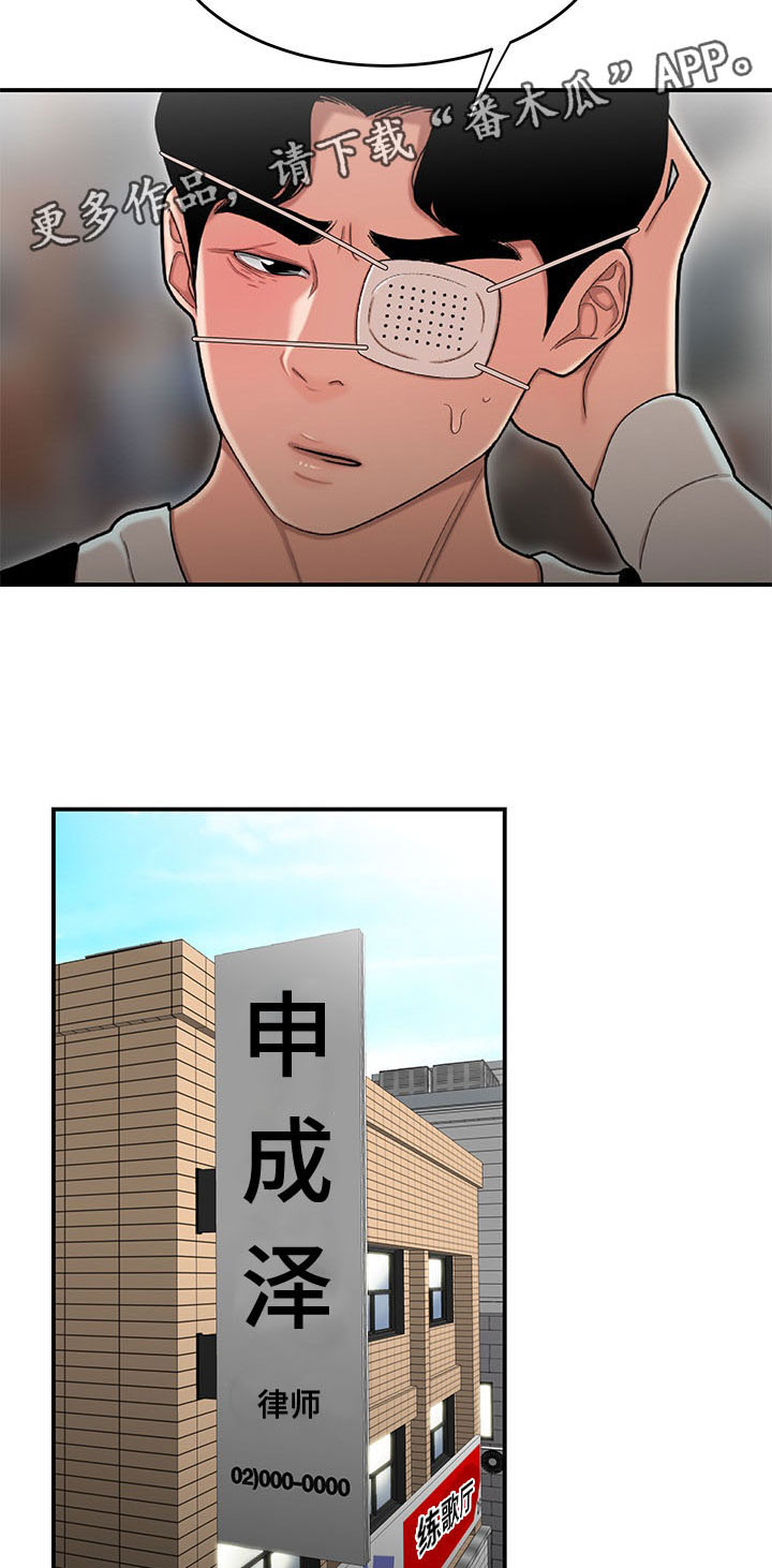 一败涂地漫画,第11章：借钱4图