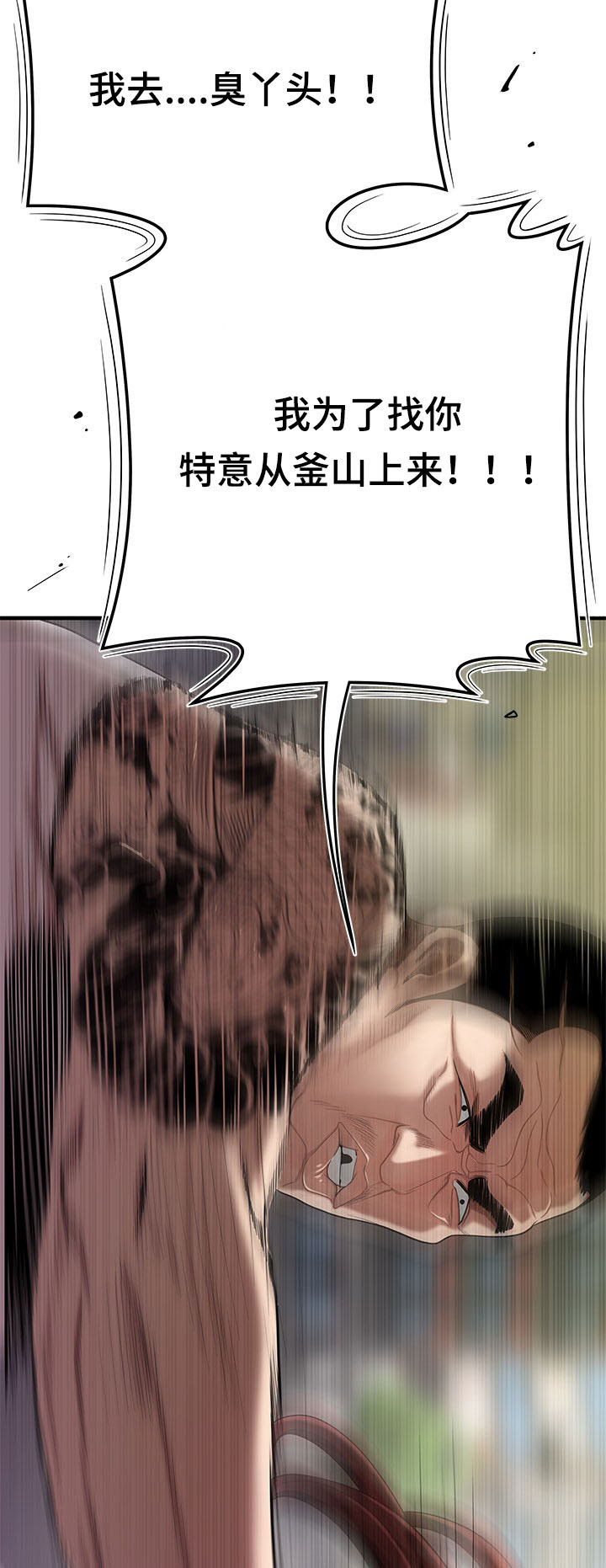 一败涂地漫画,第3章：借钱1图