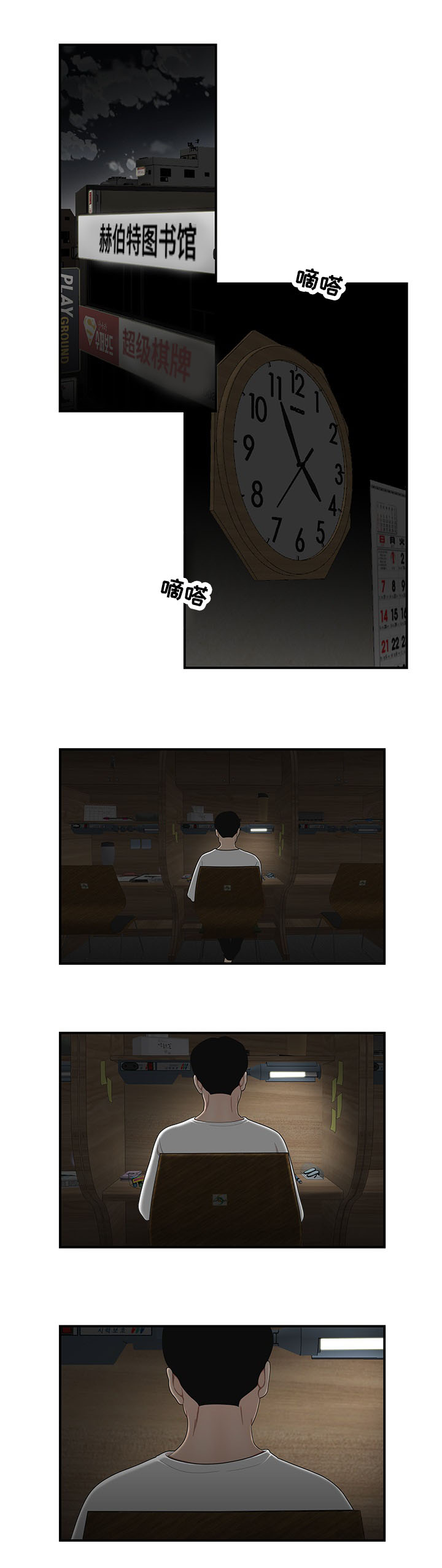 一败涂地漫画,第1章：孽缘1图