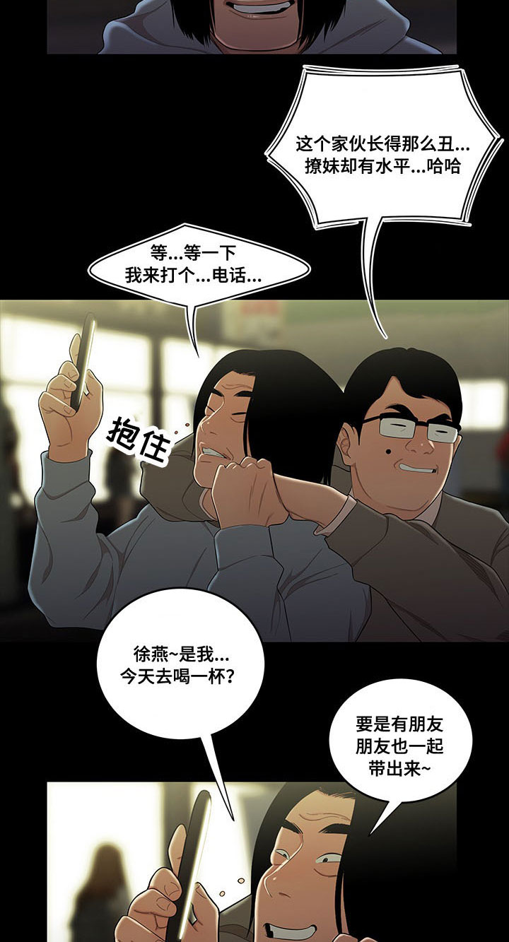 一败涂地漫画,第2章：考公务员1图