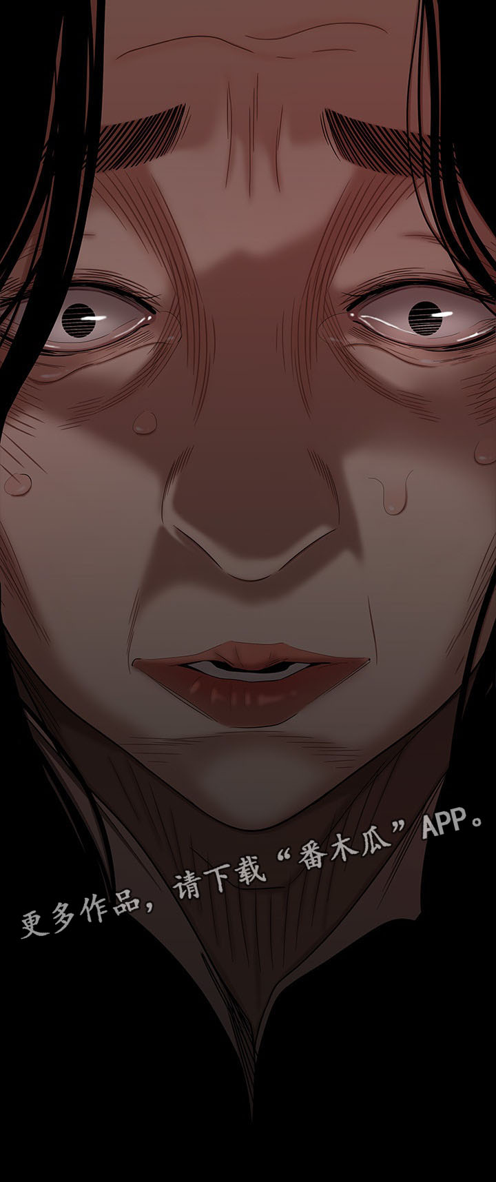 一败涂地漫画,第24章：都是因为你们2图