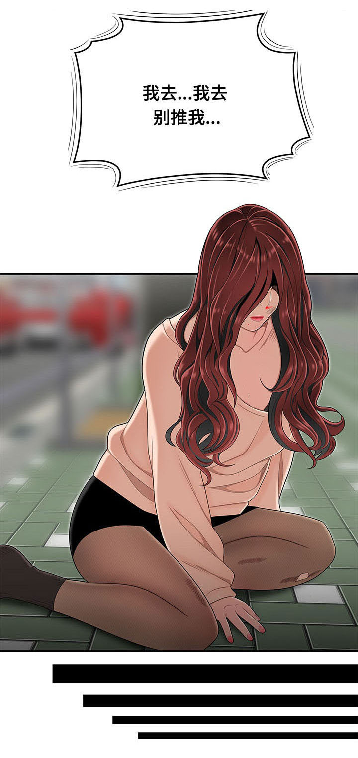 一败涂地漫画,第3章：借钱2图