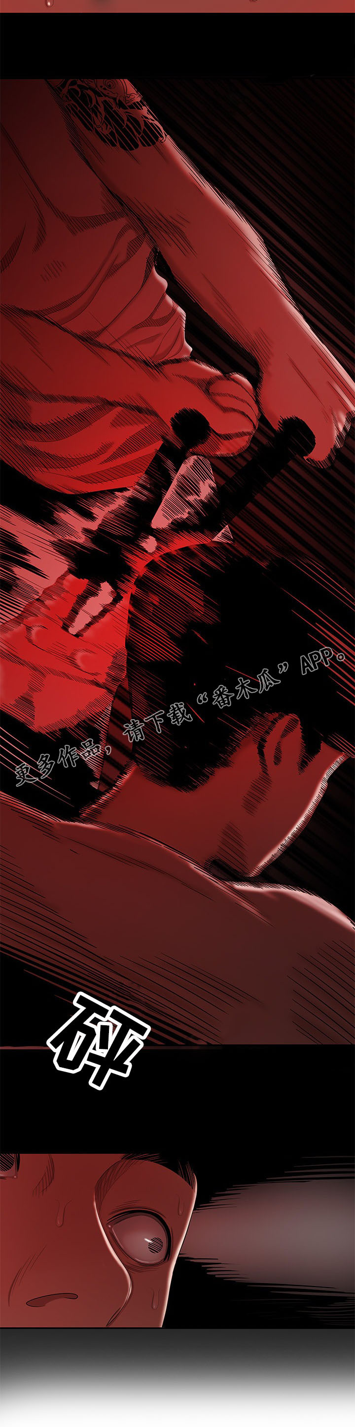 一败涂地漫画,第14章：催款3图