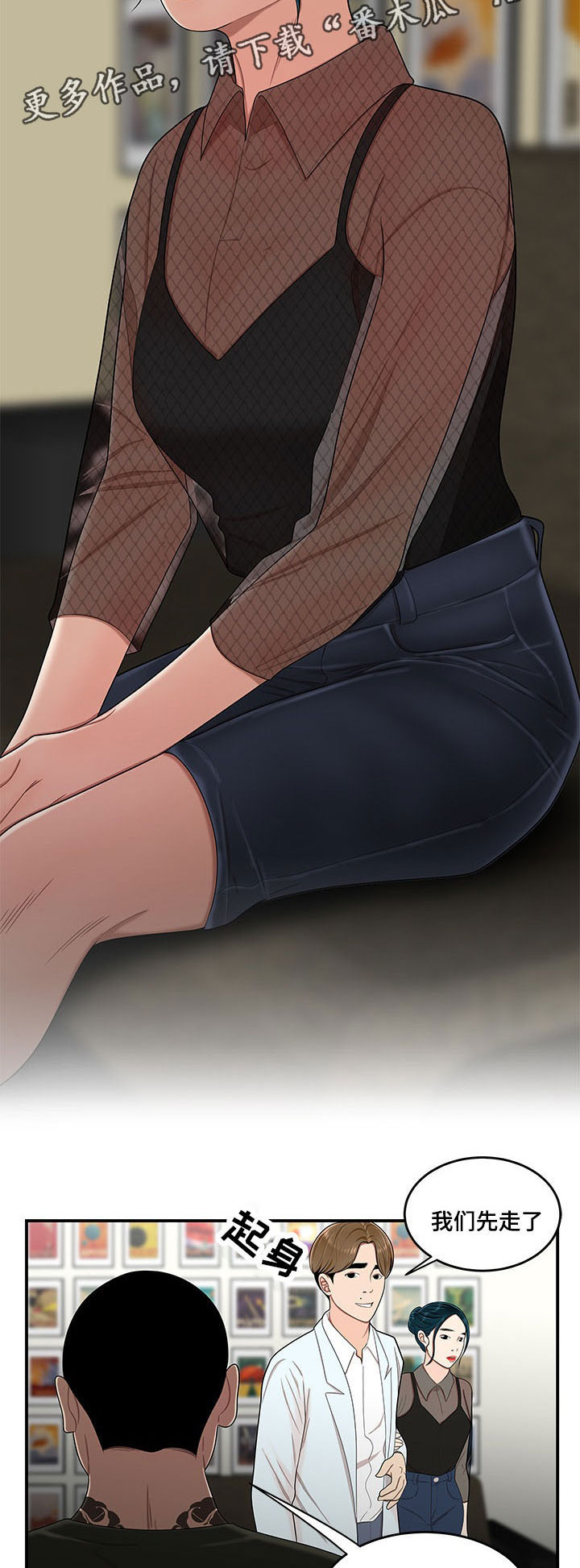 一败涂地漫画,第31章：贷款3图