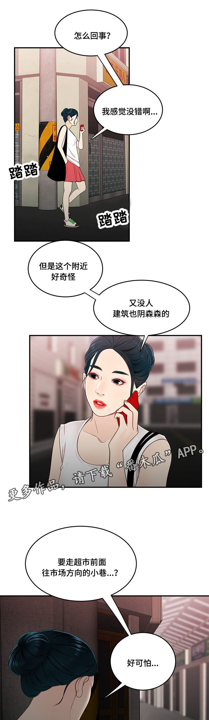 一败涂地漫画,第33章：惊喜1图