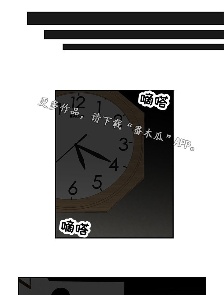 一败涂地漫画,第1章：孽缘3图