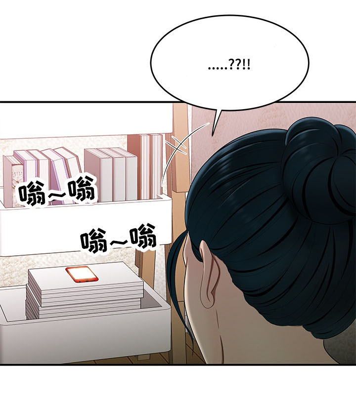一败涂地漫画,第32章：让你费心2图