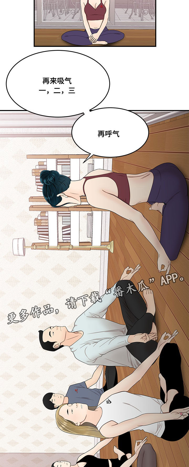 一败涂地漫画,第32章：让你费心5图
