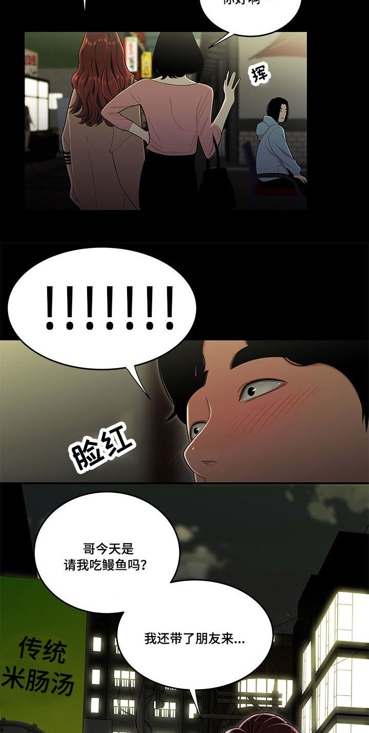 一败涂地漫画,第2章：考公务员3图