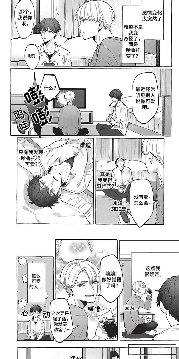 燃烧青春漫画,第3章：春天4图