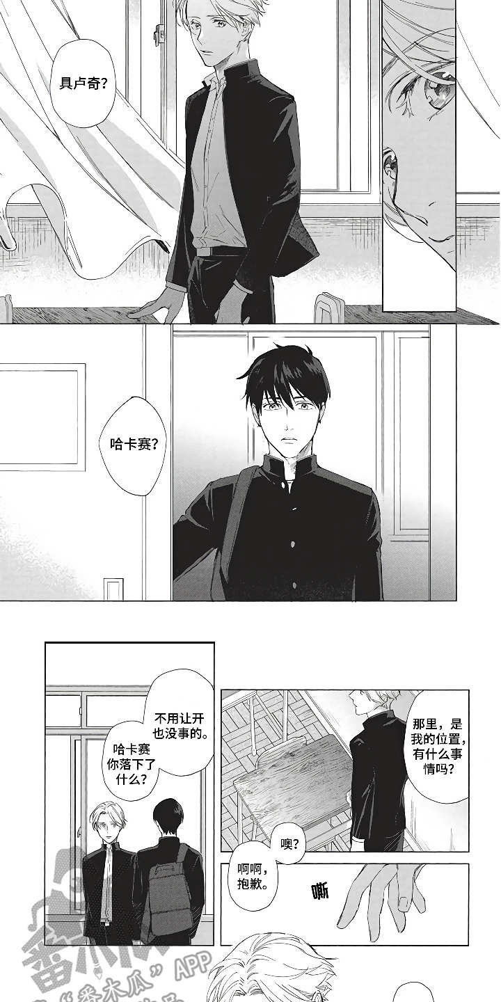 燃烧青春漫画,第6章：毕业季4图