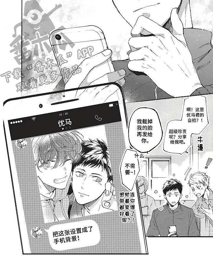 燃烧青春漫画,第8章：模特友人2图