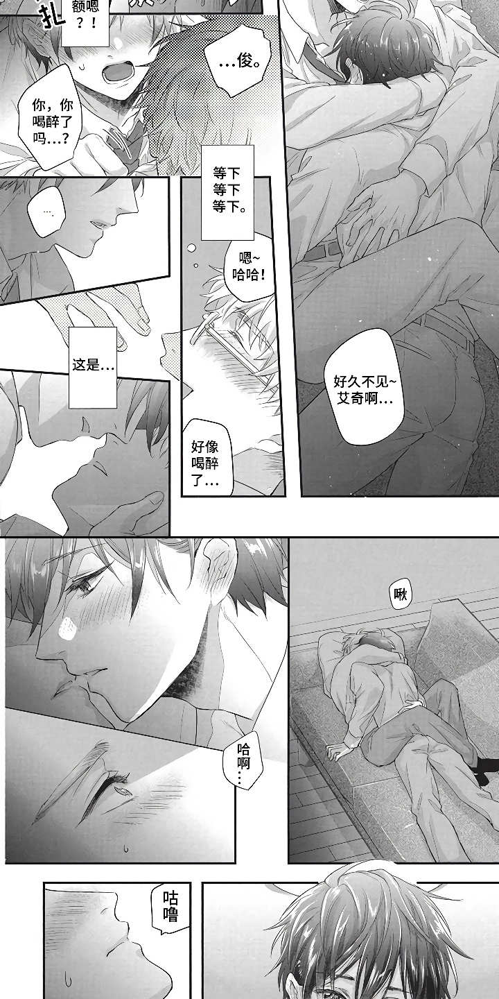 燃烧青春漫画,第4章：同居生活2图