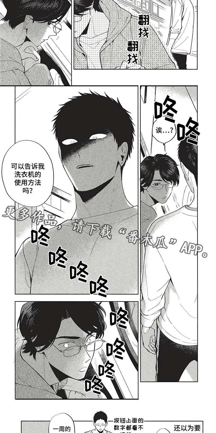 燃烧青春漫画,第11章：练习微笑3图