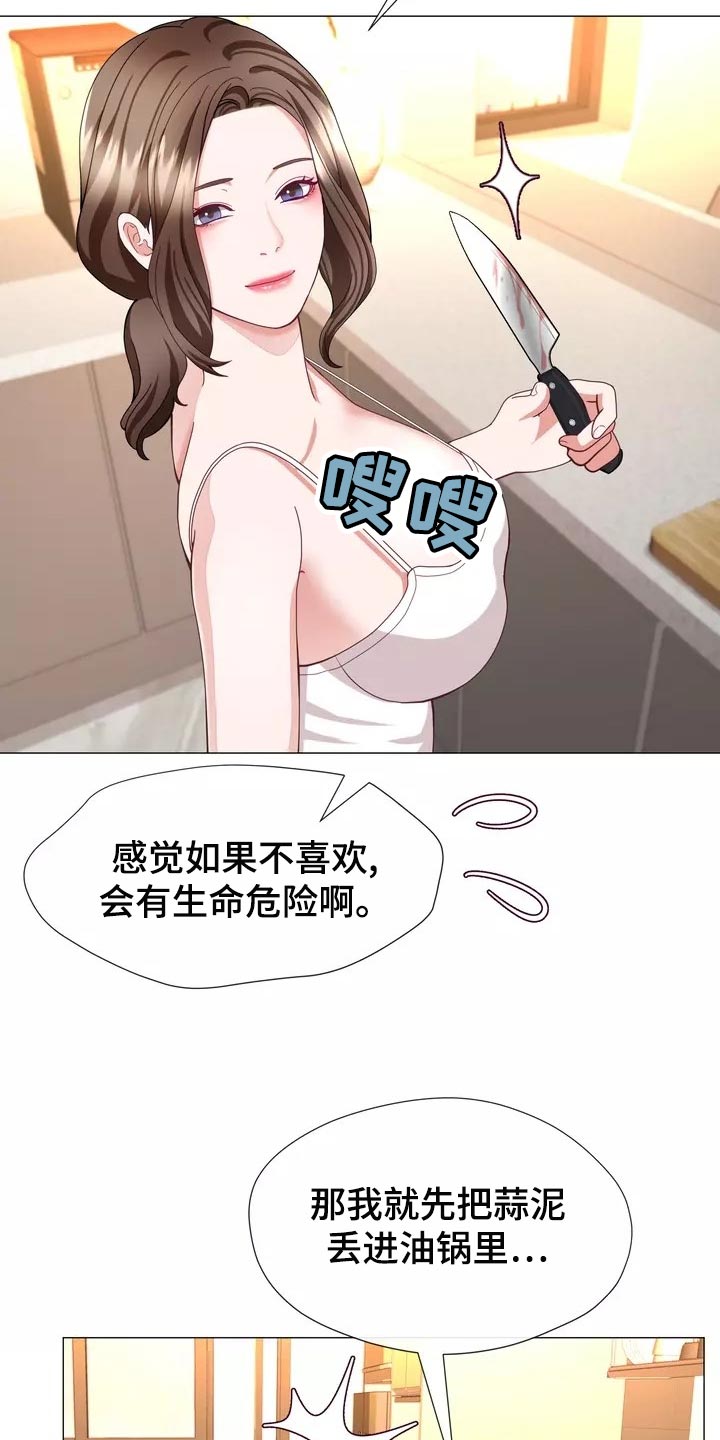 哥哥的家人漫画,第41章：事故4图