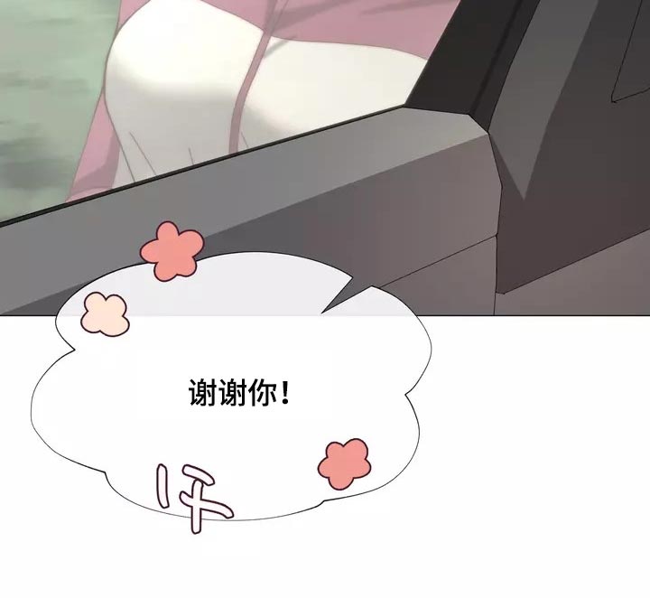 哥哥的白月光漫画,第22章：独家新闻1图