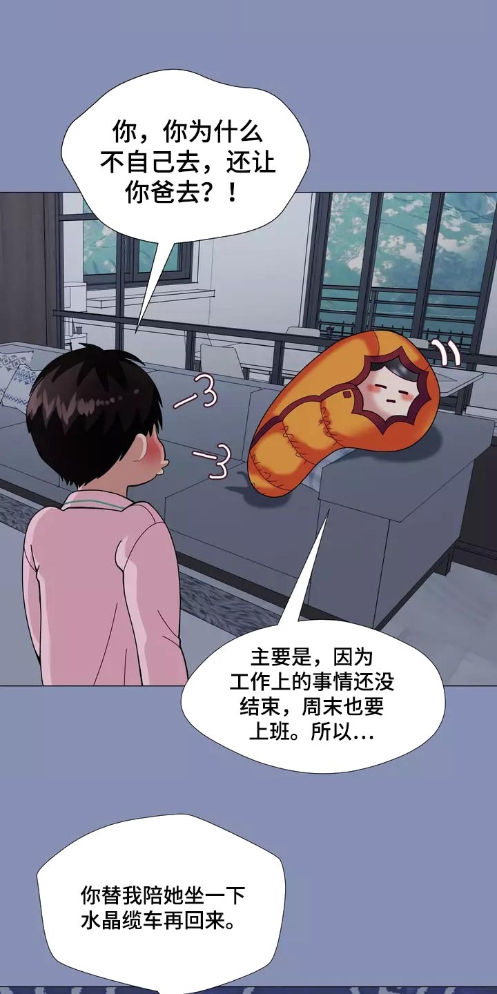 哥哥的家人漫画,第22章：独家新闻5图