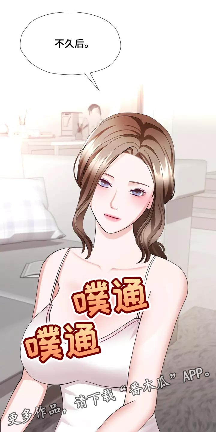 哥哥的家人漫画,第40章：说不定你会后悔2图