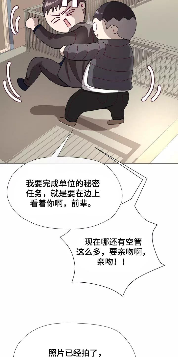 哥哥的家人漫画,第23章：恐高症4图