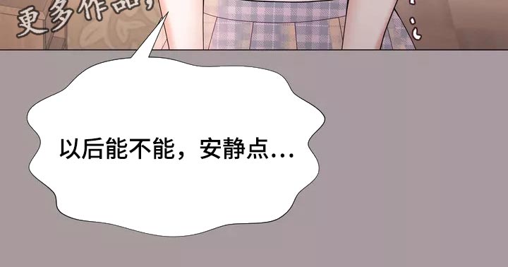 哥哥的白月光漫画,第27章：大傻瓜3图