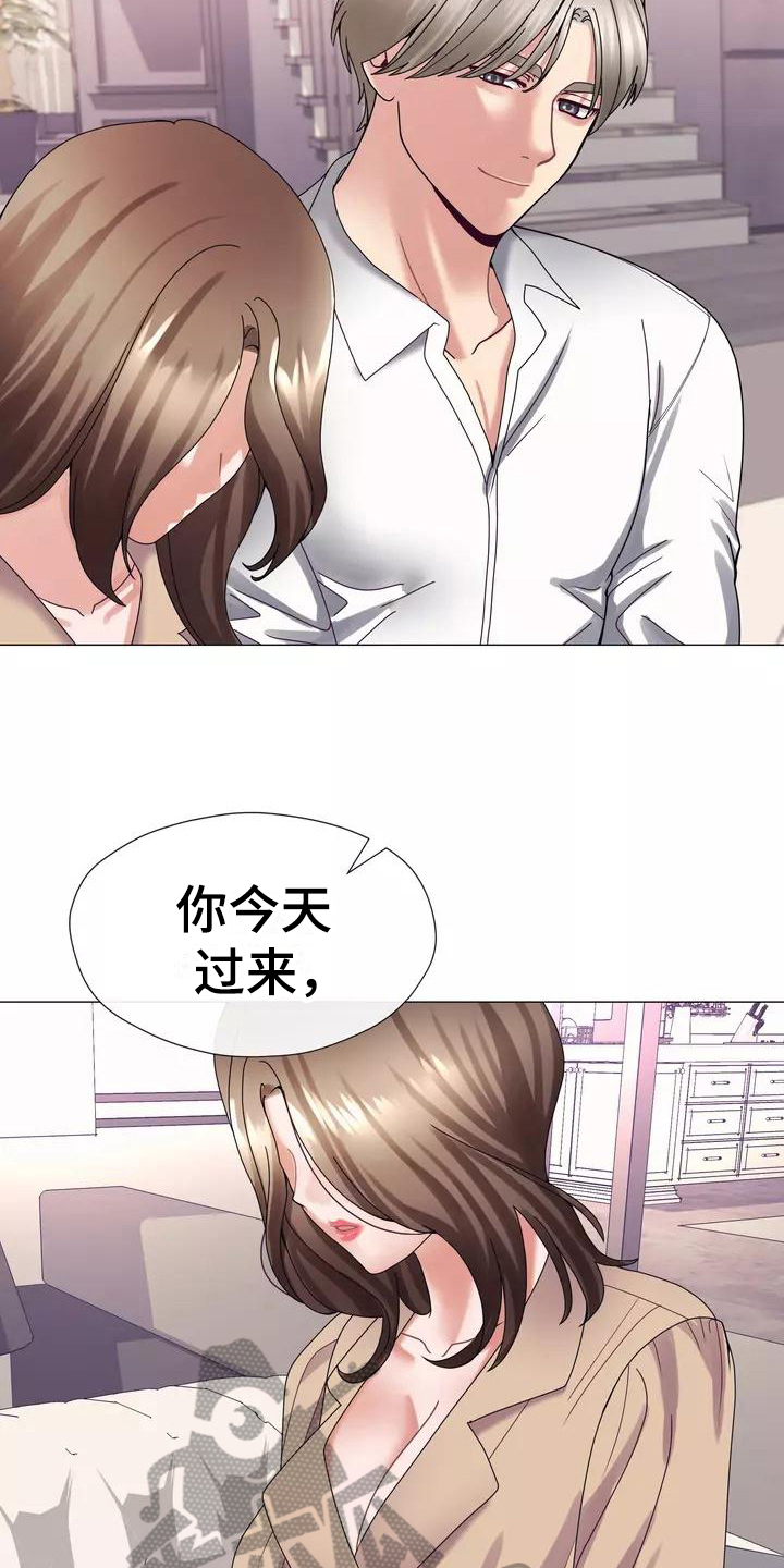 哥哥的家人漫画,第15章：幻想5图