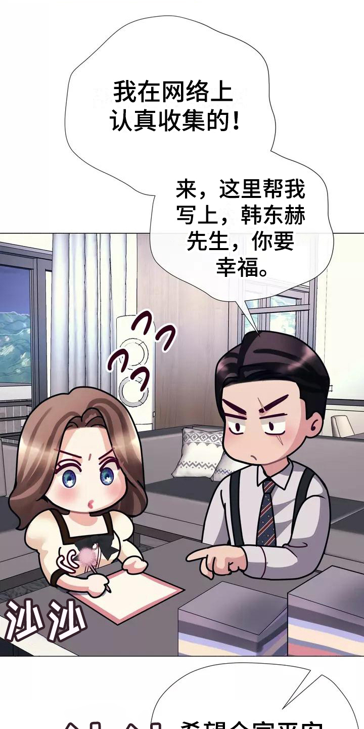 哥哥的白月光漫画,第14章：视野好3图