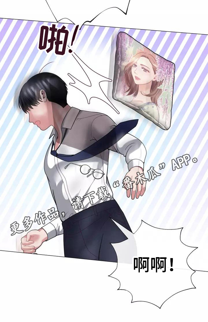 哥哥的白月光漫画,第20章：解释1图