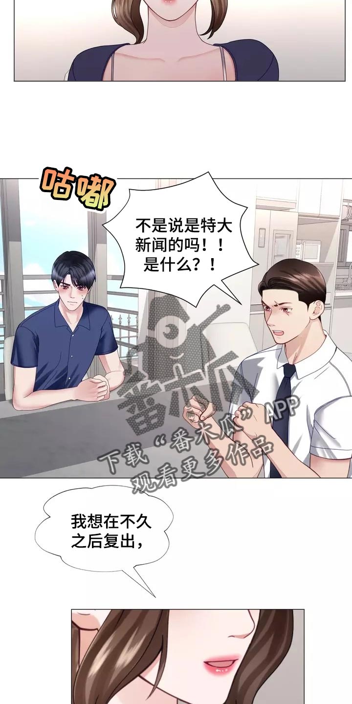 哥哥的亲家母怎么称呼漫画,第39章：我也会想要1图