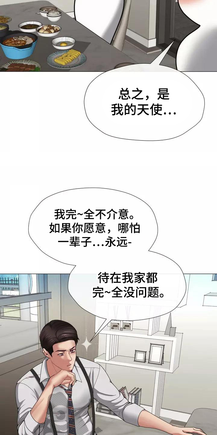 哥哥的家人漫画,第13章：受打击5图