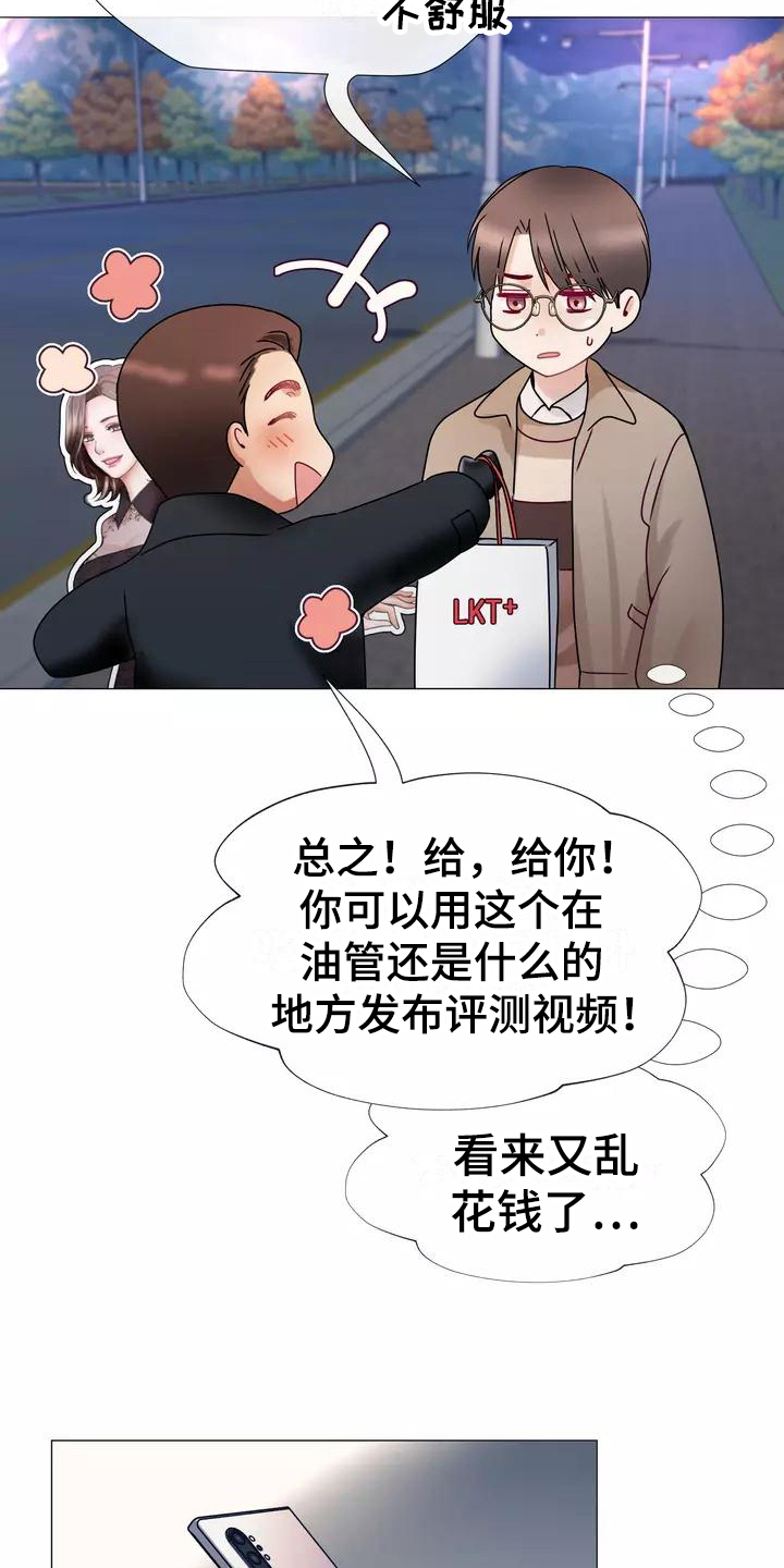 哥哥的家人漫画,第2章：告知3图